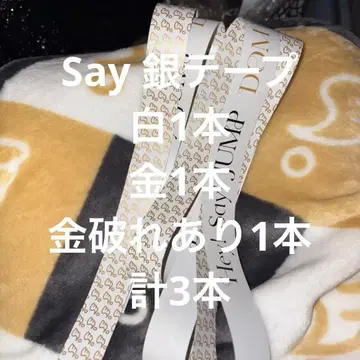 Hey! Say! JUMP Say 은색 테이프 3개 세트