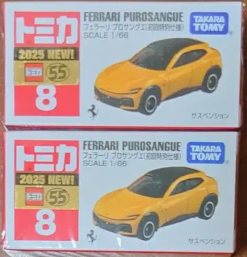 [ 미개봉 새상품 ] 토미카 페라리 프로상게 초회 특별 사양 2개 세트