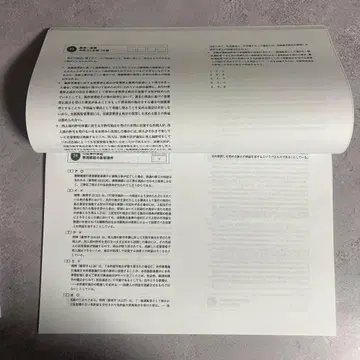 덤용 2024년 아갈트 직전 야마아테 강좌 자료