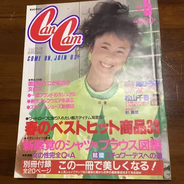 CanCam 5월호