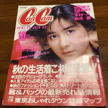 CanCam 1998년 10월호