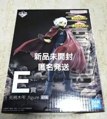 제일복권 나의 히어로 아카데미아 -사투- E상 시가라키 토무라 피규어