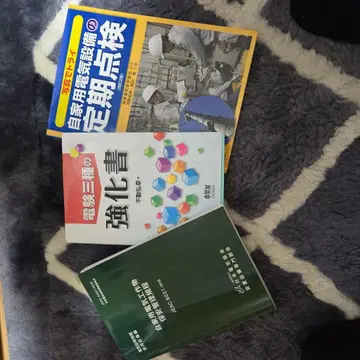 사진으로 트라이하는 자가용 전기 설비 정기 점검