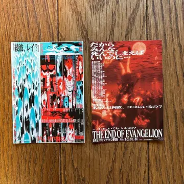 월 1 에바 극장 공개 특전 스티커 2장 세트