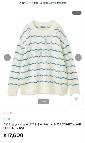 크로셰 웨이브 풀오버 니트