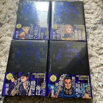 킹덤 완전판 1-4권 미개봉 새상품 책갈피 덤 포함