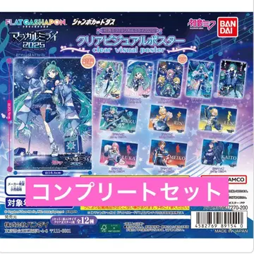 하츠네 미쿠 클리어 비주얼 포스터 ~매지컬 미라이 2025~ 가챠 컴프