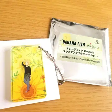 BANANAFISH 보타니아 아쉬 아크릴 키링