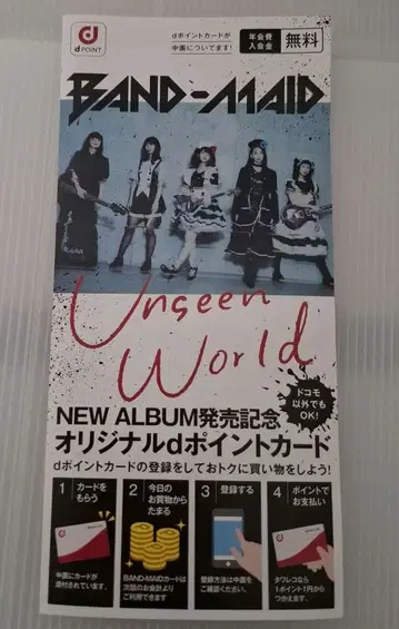 BAND-MAID d포인트 카드 타워 레코드 한정판 미사용 새상품