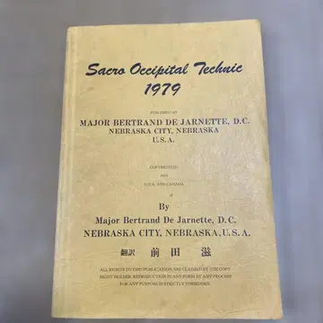 Sacro Occipital Technic 1979