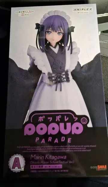 그 비스크돌은 사랑을 한다 키타가와 마린 피규어