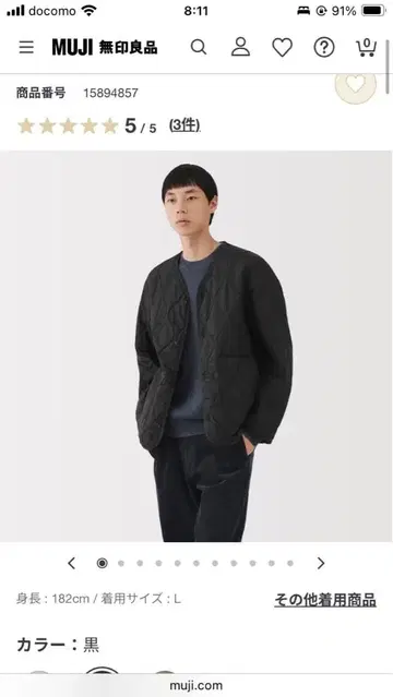 무인양품 신사 후와리 솜 발수 퀼트 자켓 L 블랙