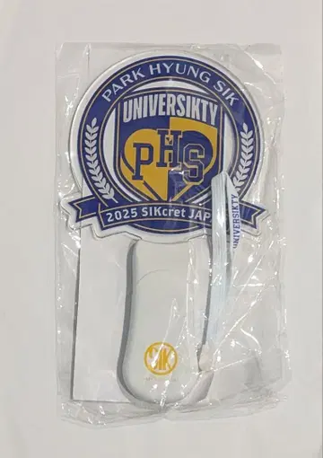 [메루카리 택배] 박형식 응원봉