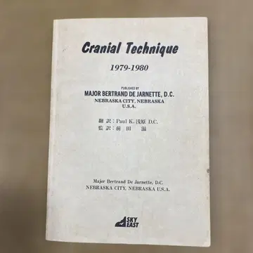 Cranial Technique 1979-1980