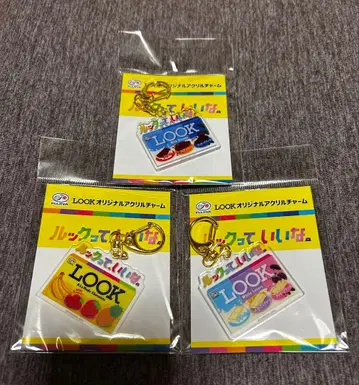 LOOK 아크릴 키링 3개 세트