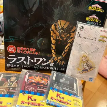 나의 히어로 아카데미아 제일복권 라스트 원상 MASTERLISE