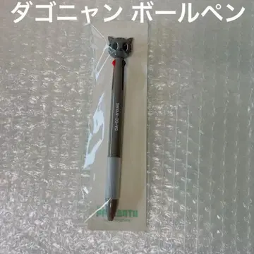 TXT PPULBATU 뿔바투 다고냥 볼펜