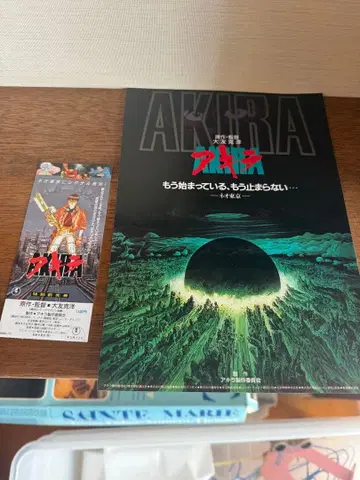 AKIRA 영화 플라이어 포스터 당시 물품
