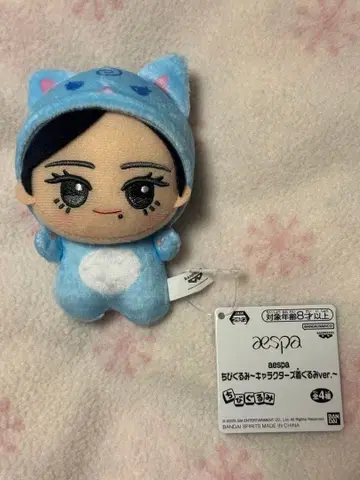 aespa SD 인형 캐릭터 인형옷 ver. 카리나 KARINA