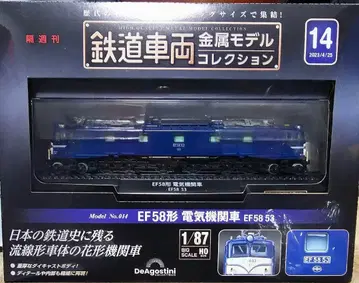EF58 53 전기 기관차 1/87 DeAgostini