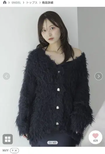 [ 네이비 완판 ] SNIDEL 택 포함 새상품 샤기 가디건 25AW