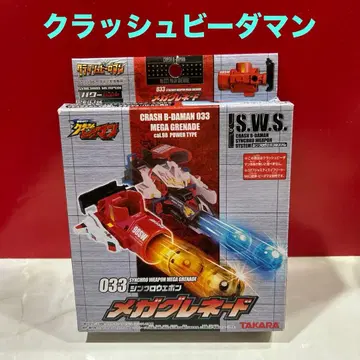 크러쉬 비다맨 033 메가 그레네이드