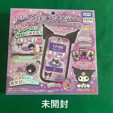 쿠로미 스마트폰 와이드