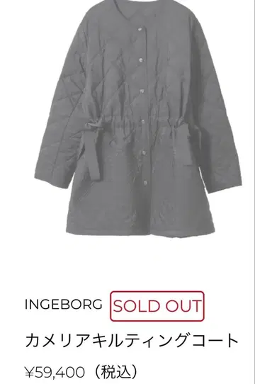 INGEBORG 신상 퀼팅 자켓 새상품급