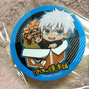 주술회전 바쿠단야 본점 바쿠단야키 특전 코스터 고죠 사토루