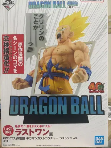 제일복권 40th 초사이어인 손오공 기가만화 스트럭처 라스트 원ver.