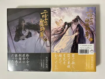 [ 새상품 ] 이 하와 그의 화이트 고양이 사존 특장판 7권 8권 세트