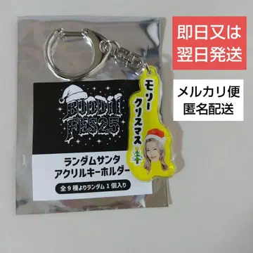 버디페스!! 2025 랜덤 산타 아크릴 키링 MORRIE 모리 히데토시