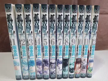 고고한 사람 1권 ~ 12권