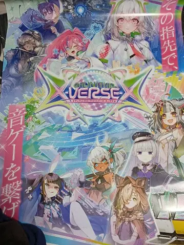 SEGA 츄니즘 크로스버스 X B1 포스터 미사용품