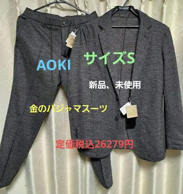 AOKI 금 파자마 수트 프리미엄 브라운 계열 S 사이즈 셋업