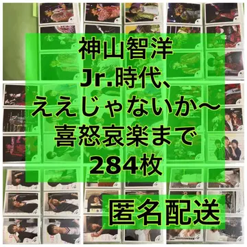 카미야마 토모히로 공식 사진 묶음 판매 284장