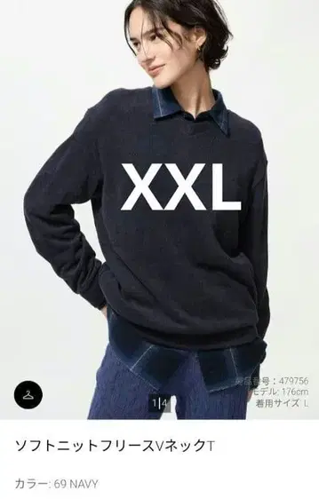 유니클로 소프트 니트 플리스 V넥 T 네이비 XXL