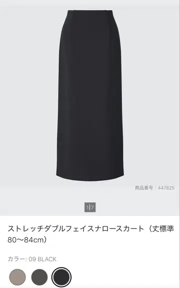 유니클로 UNIQLO 스트레치 더블 페이스 내로우 스커트 블랙 M