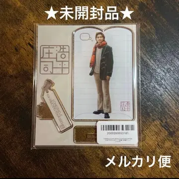 미개봉품 쇼지 코헤이 팬미 공식 굿즈 아크릴 스탠드