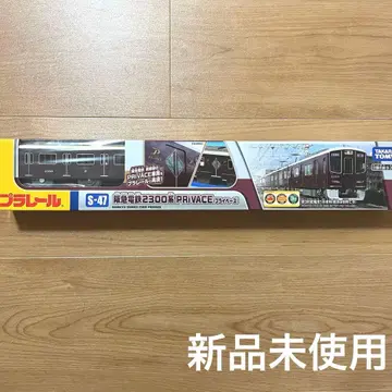 프라레일 한큐 기차 미개봉 새상품