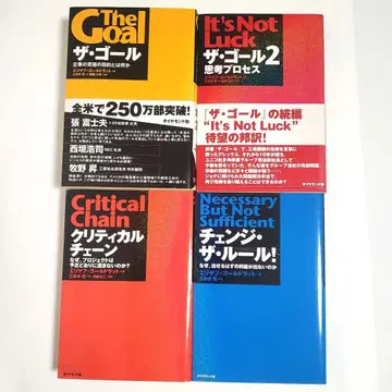 더 골 시리즈 4권 세트