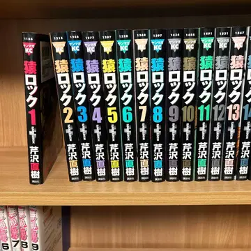 원숭이 락 1~22권