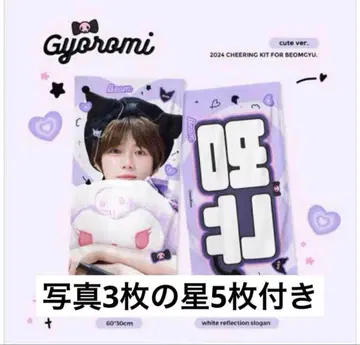 TXT txt 범규 슬로건