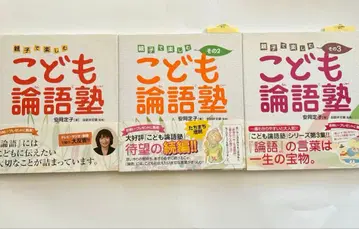 어린이 논어 학원 1 2 3 야스오카 사다코 부모와 함께 즐기는 아동서