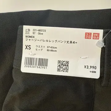 유니클로 저지 팬츠 긴 길이 레그 XS