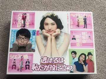 도망치는 것은 부끄럽지만 도움이 된다 Blu-ray