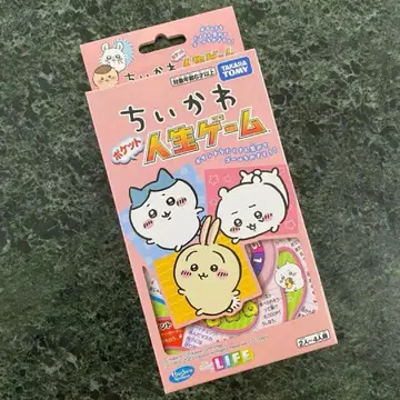 치이카와 포켓 인생 게임