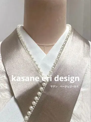 레이어트 카라 펄 장식 새틴 베이지 골드 레이어트 카라 다테카라 다테카라