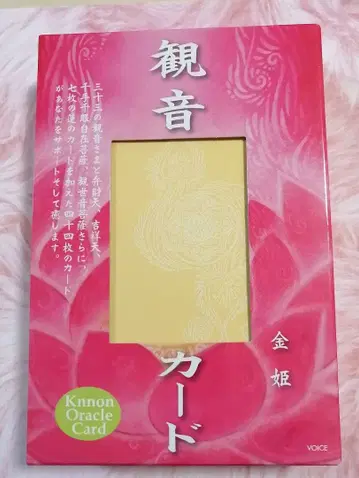 레어 관음 카드 Knnon Oracle Card