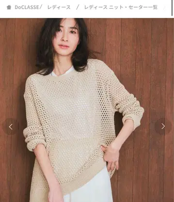 [ 새상품급 ] DoCLASSE 와시 블렌드 메쉬 편직 풀오버 S/M